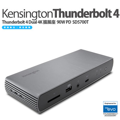 Kensington Thunderbolt 4 Dual 4K 擴展座 90W PD SD5700T K35175NA