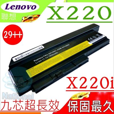Lenovo 42T4941 電池 (保固最久 9芯) 聯想 X220 X220i X220s 42T4942 29++