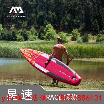 衝浪板AquaMarina/樂劃星速充氣槳板競速沖浪板成人sup漿板劃水滑水板賽滑水板
