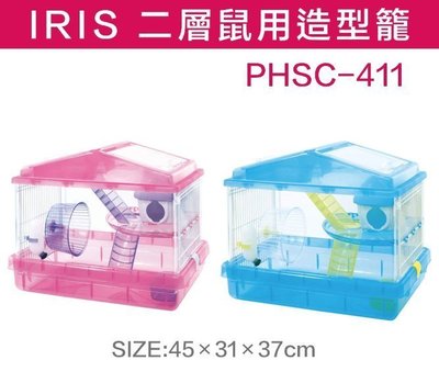 ☆米可多寵物精品☆日本IRIS PHSC-411雙層鼠用造型籠 粉色 /藍色
