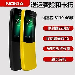 【注音按鍵手機】Nokia諾基亞8110 台灣4G 香蕉機 老人機 按鍵手機 學生機 電信滑蓋備用機 繁体中文 耐用