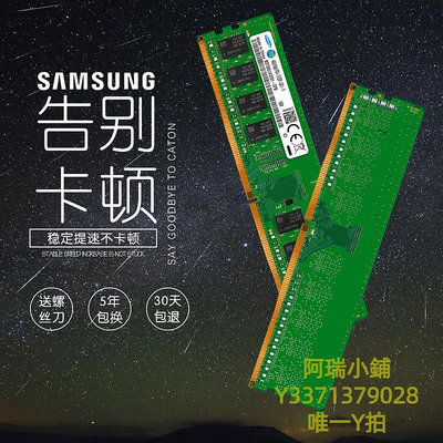 記憶體Samsung 三星DDR4 2400 2666 8g4g16g內存條臺式機電腦運行內存條