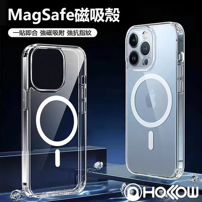 透明全包保護殼 磁吸手機殼 防摔殼 適用於 iPhone 14 13 12 pro max 14plus MagSafe-奇點家居