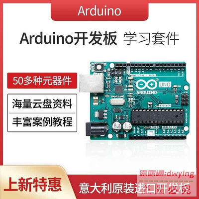 直銷arduino開發板uno擴展板r3小車機器人傳感器編程學習套件教程
