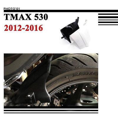 適用Yamaha TMAX 530 TMAX530 土除 擋泥板 防濺板 2012 2013 2014 2015 16