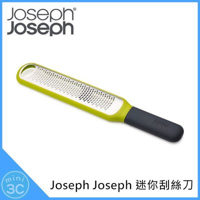 Mini 3C☆ 公司貨 Joseph Joseph 迷你刮絲刀 刨絲器 刨刀 切丁器 切絲器 削皮刀 可用洗碗機清洗