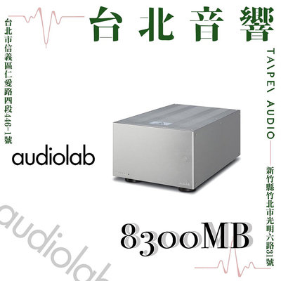 Audiolab 8300MB| 新竹台北音響 | 台北音響推薦 | 新竹音響推薦