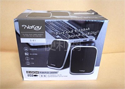 NaKay 多媒體音箱 喇叭 S-61 USB 2.0CH P.M.P.O.300W 適用:手機、電腦…等-【便利網】