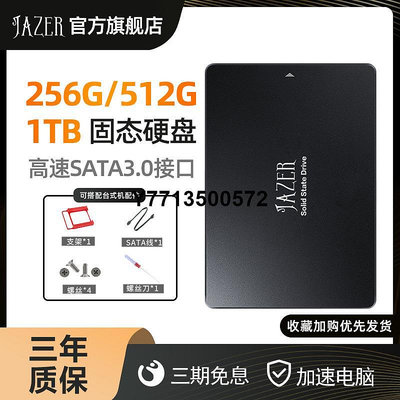 棘蛇240G/256G/480G/512G/1T固態硬碟SSD筆電電腦桌機sata