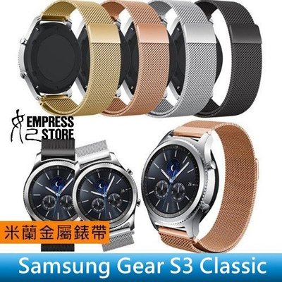 【妃小舖】三星 Gear S3 Classic 品味家 金屬/不鏽鋼/米蘭 可調/更換 手環/錶帶