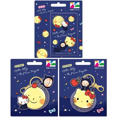 Hello Kitty凱蒂貓 x 吉米月亮忘記了星空抱抱月亮造型悠遊卡(3張不分售)