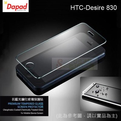 s日光通訊@DAPAD原廠 HTC Desire 830 AI 抗藍光鋼化玻璃保護貼/玻璃貼/螢幕貼/保護膜
