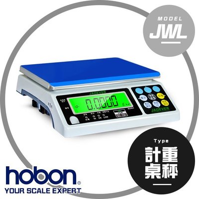 【hobon 電子秤】 JWL 新型電子秤 、超大字幕 - 保固2年! 免運費 !