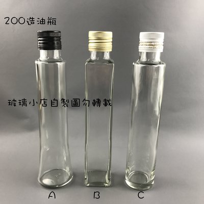 台灣製 現貨 造型油品瓶 一箱24支 玻璃小店 200cc 玻璃瓶 空瓶 酒瓶 苦茶油瓶 芝麻油瓶 橄欖油瓶 醋瓶