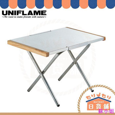 UNIFLAME 小鋼桌 折疊式不鏽鋼邊桌 隨身桌 折疊桌 摺疊桌 露營桌 682104 不鏽鋼桌 露營 收納袋