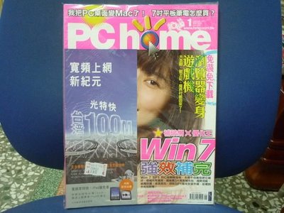 ♛[A13區]收藏書 (絕版) PCHOME 雜誌1.11.12期3本--下標即得標♛