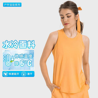 Luxtre新品吸濕排汗水冷降溫速干背心女戶外跑步網球健身運動罩衫