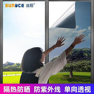 滿300出貨 限時下殺 防曬隔熱膜單向透視玻璃貼膜遮光遮陽太陽膜家用陽臺防窺窗戶貼紙