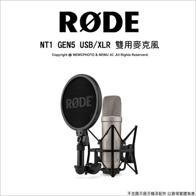 【薪創光華】RODE NT1 5th Generation NT1G5 USB/XLR 雙用廣播級麥克風 錄音室 公司貨