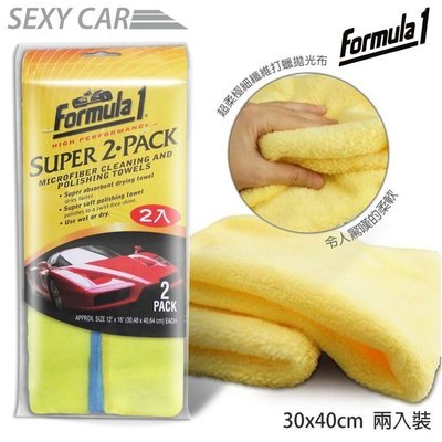 Formula1 超細纖維擦拭巾 25059-2入 (30x40cm) 清潔 拋光 下蠟布