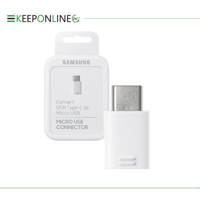 SAMSUNG 三星 原廠Micro USB to Type C 轉接器 白色 (公司貨-盒裝)