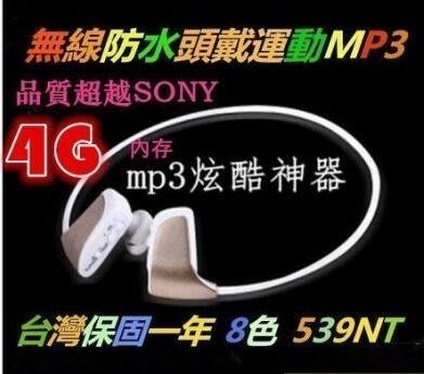 【現貨*當日即發】臺版W-273運動型mp3 跑步頭戴式無線防水耳 機隨身聽 特價MP3 品質超越SONY 多色現貨