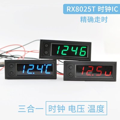 三合一 rx8025t車載數位電子時鐘 diy套件單片機 LED溫度電壓車用 W83