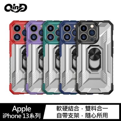 【妮可3C】QinD Apple iPhone 13、13 mini、13 Pro、13 Pro Max 指環王手機殼