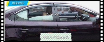 【車王小舖】Toyota Vios Yaris Altis 加厚 晴雨窗 電鍍晴雨窗 注塑鍍鉻 貨到付運費150
