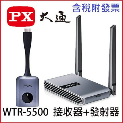 【MR3C】送$700禮券 含稅 PX 大通 WTR-5500 會議通 HDMI/Type C兩用 無線會議系統傳輸器