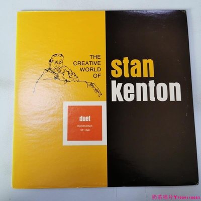 斯坦·肯頓 Stan Kenton Innovations In Modern Music黑膠唱片LPˇ奶茶唱片