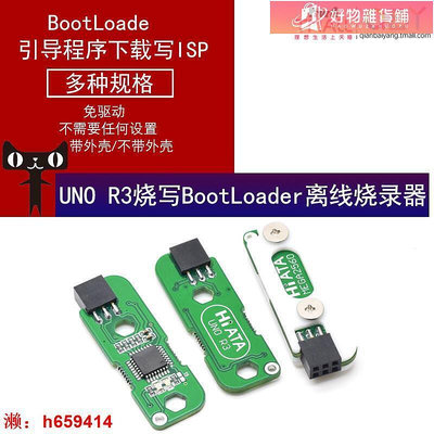 【】Arduino BootLoader離線燒錄器脫機引導程序下載寫 HiATA AVR isp