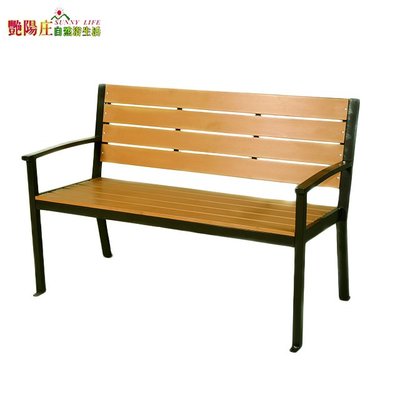 【艷陽庄】鐵製塑木公園椅休閒傢俱鑄鐵長椅實木桌椅實木椅公園桌椅庭園咖啡桌椅陽台桌椅戶外傘