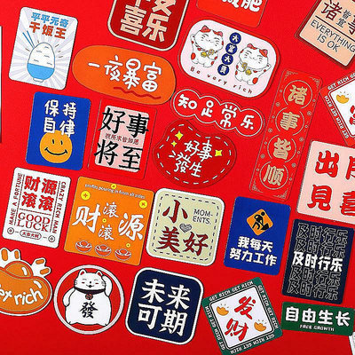 中國文字冰箱貼軟新年喜慶個性創意力貼貼