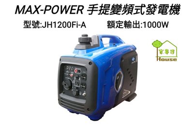 [ 家事達] MAX POWER-手提 手拉變頻發電機-1000w 特價