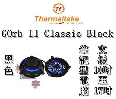 【神宇】曜越 Thermaltake GOrb II Classic Black 黑色 支援10吋~17吋 筆電散熱墊