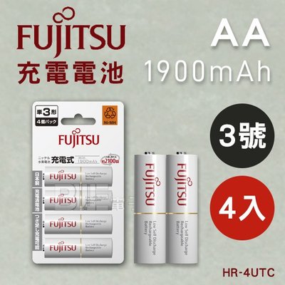 [百威電子]4顆裝 FUJITSU 富士通 3號 低自放電 1900mAh 鎳氫 充電電池 AA HR-3UTC 電池