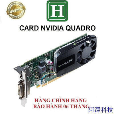 安東科技顯卡 Nvidia Quadro 410、600、K420、K600、K620、K1200,正品機拆,