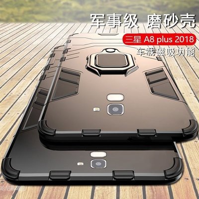 三星 Galaxy A7 A8 A9 a8s 2018 手機殼 A8 Plus 保護套 指環支架 防摔 矽膠軟邊 鋼鐵人-337221106