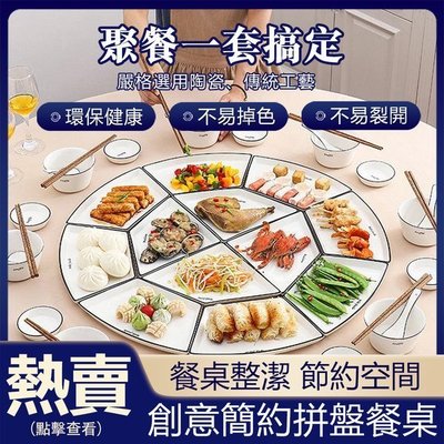 熱銷 現貨 十二件套 陶瓷拼盤碗碟套裝聚會團圓菜盤碗筷創意家庭聚餐 乘菜碟 HEMM37852