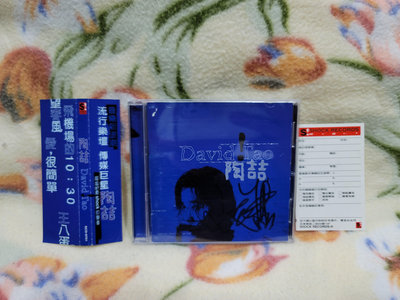 陶喆 cd=首張同名專輯(1997年發行,附側標及歌迷卡，有簽名)