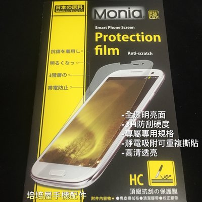 《極光膜》日本原料螢幕貼 夏普Sharp AQUOS M1 5.5吋 亮面保護貼螢幕保護貼保護膜靜電貼含後鏡頭貼 高清