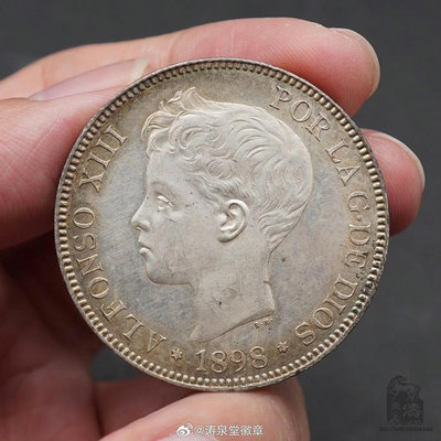 好品 西班牙1898年阿方索十三世5比賽塔大銀幣 ???