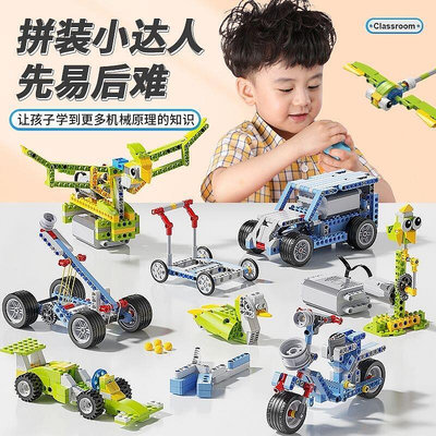 【快速出貨】STEM可程式設計機器人9686套裝齒輪科教益智積木機械組電動拼裝玩具
