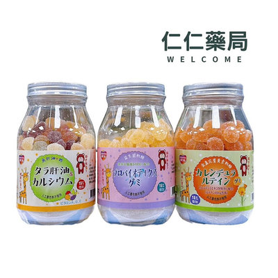 優力壯 魚肝油+鈣軟糖/益生菌軟糖 /葉黃素軟糖 (台灣製兒童軟糖)