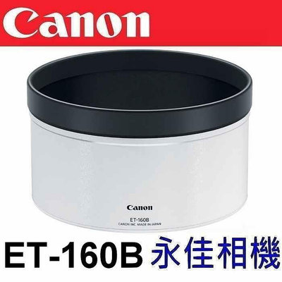 永佳相機_現貨中 CANON ET-160B 原廠遮光罩 RF 600MM F4 L IS USM (1)