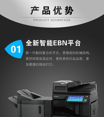 【現貨】東芝DP-2618A大型黑白數碼復印機 自動輸稿器雙紙盒工作臺網絡
