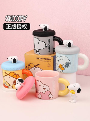 Snoopy史努比陶瓷馬克杯帶杯蓋卡通可愛兒童水杯超萌圣誕節禮物