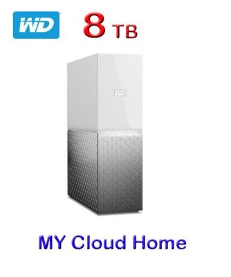【開心驛站】 WD My Cloud Home 8TB 雲端儲存系統