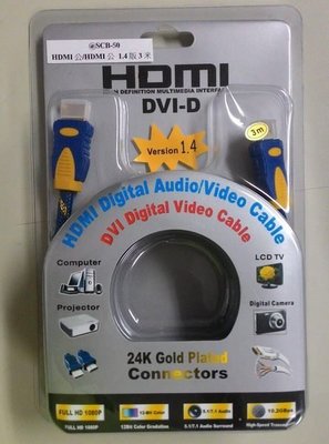@淡水無國界@ 全新 HDMI 3M 1.4版 HDMI公 / HDMI公 專業級24K鍍金 支援3D 網路 1080P HDMI 3米 PS3 XBOX360